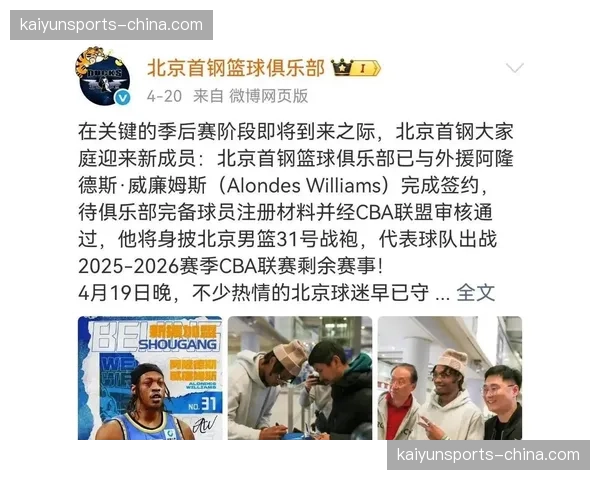 知名运动品牌官宣成为CBA官方合作伙伴，商业版图再度扩张